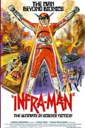 Infra Man (1975)