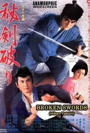 Broken Swords (1969)