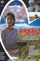Akkyz (2011)