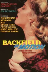 Backfield in Motion (1990)