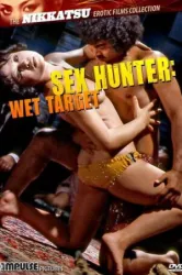 Sex Hunter Wet Target (1972)