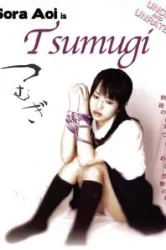 Sora Aoi is Tsumugi (2004)