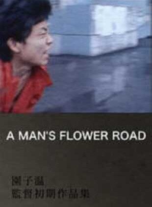 A Mans Flower Road (1987)