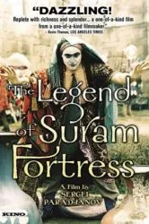 The Legend of Suram Fortress (1985)