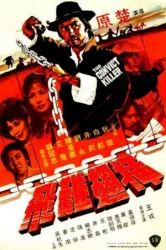 Iron Chain Fighter (1980)