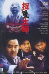 Ninja Vampire Busters (1989)