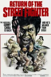 Return of the Street Fighter (1974)