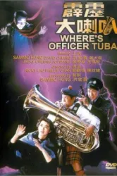 Where’s Officer Tuba? (1986)