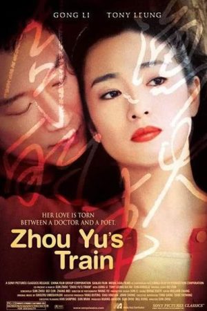Zhou Yus Train (2002)
