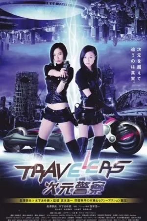 Travelers (2013)