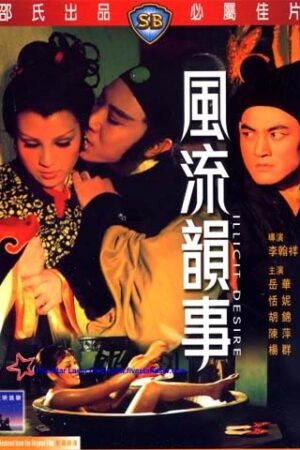Illicit Desires (1973) Illicit Desires (1973)