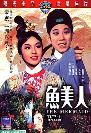 The Mermaid (1965)