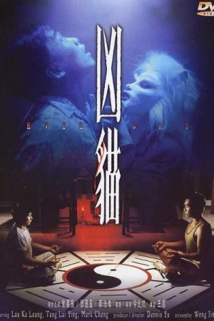 Evil Cat (1987)