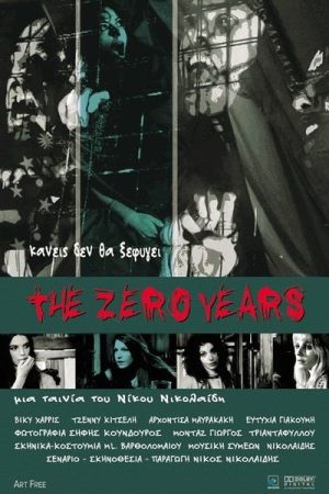 The Zero Years (2005)